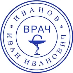 Печать врача