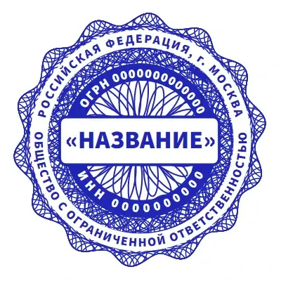 Печать ООО